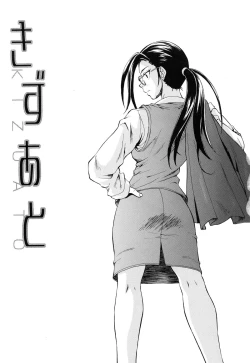 Page 158 of Setsunai Omoi - Painful Feelings