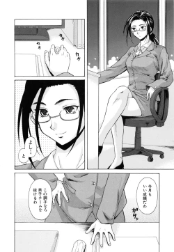 Page 159 of Setsunai Omoi - Painful Feelings