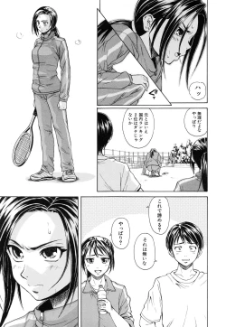 Page 16 of Setsunai Omoi - Painful Feelings