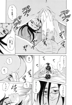 Page 184 of Setsunai Omoi - Painful Feelings