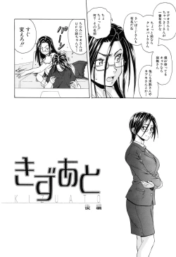 Page 189 of Setsunai Omoi - Painful Feelings