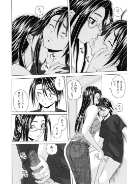 Page 203 of Setsunai Omoi - Painful Feelings