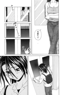 Page 218 of Setsunai Omoi - Painful Feelings
