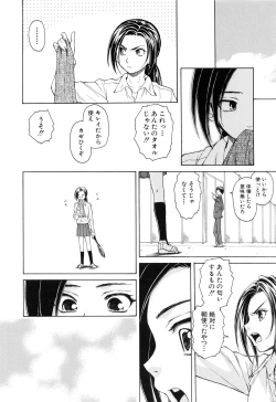 Page 21 of Setsunai Omoi - Painful Feelings
