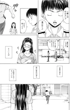 Page 224 of Setsunai Omoi - Painful Feelings