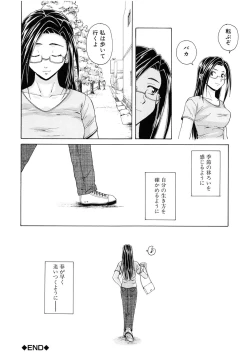 Page 225 of Setsunai Omoi - Painful Feelings