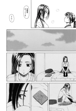 Page 26 of Setsunai Omoi - Painful Feelings