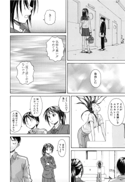 Page 30 of Setsunai Omoi - Painful Feelings