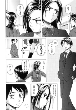 Page 7 of Setsunai Omoi - Painful Feelings