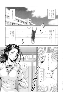 Page 86 of Setsunai Omoi - Painful Feelings