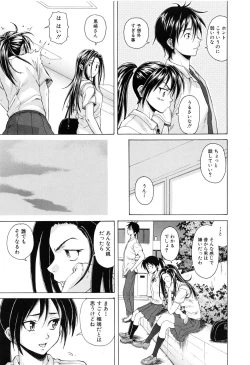 Page 94 of Setsunai Omoi - Painful Feelings