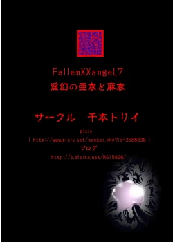 Page 39 of FallenXXangeL7 Yinhuan No ai to Mai