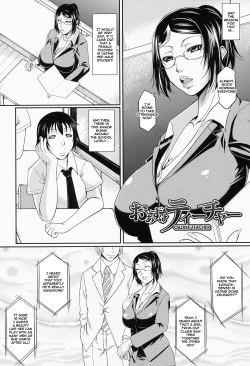 Page 164 of Wagamama na Tarechichi