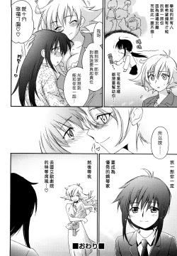 Page 20 of Mozart ni Koishite