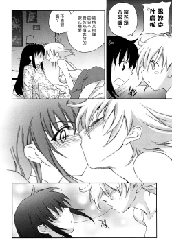 Page 8 of Mozart ni Koishite