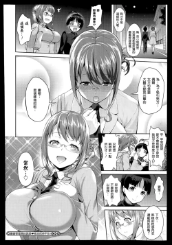 Page 24 of Shisho-san no Yuuwaku ni wa Sakaraenai!