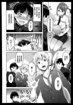 Page 2 of Shisho-san no Yuuwaku ni wa Sakaraenai!