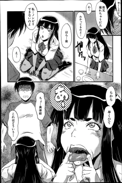Page 10 of Haha to oba no Himitsu
