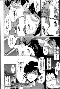 Page 24 of Haha to oba no Himitsu