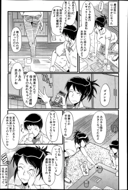 Page 3 of Haha to oba no Himitsu