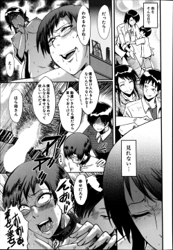 Page 75 of Haha to oba no Himitsu