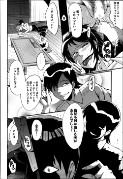 Page 82 of Haha to oba no Himitsu