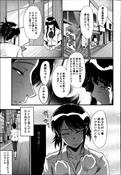 Page 83 of Haha to oba no Himitsu