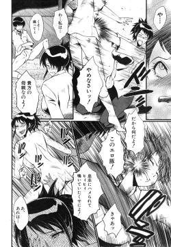 Page 90 of Haha to oba no Himitsu