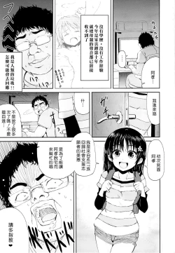 Page 3 of Onii chan, Shakai Fukki shiyo
