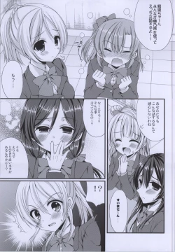 Page 2 of Erichika to IchaIcha Ecchi ga Shitai!!