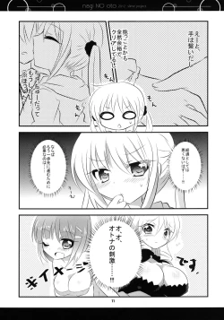 Page 10 of Nagi no Oto