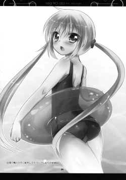 Page 23 of Nagi no Oto