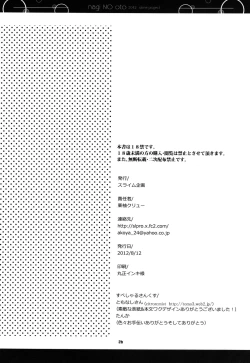 Page 25 of Nagi no Oto