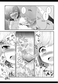 Page 12 of Kawaii Yoi dore Koneko-chan.