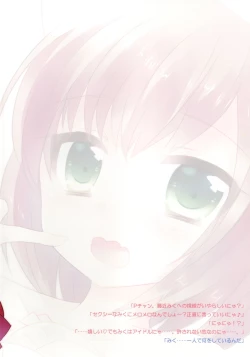 Page 22 of Kawaii Yoi dore Koneko-chan.