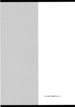 Page 3 of Kawaii Yoi dore Koneko-chan.