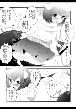 Page 8 of Kawaii Yoi dore Koneko-chan.