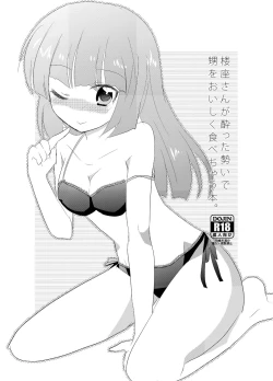 Page 2 of Rouza-san ga Yotta Ikioide Oi o Oishiku Tabechau Hon + lolypop candypop