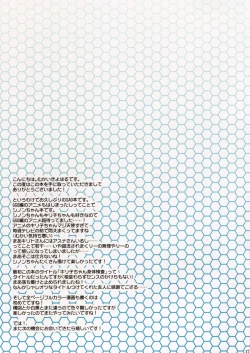 Page 16 of HEART SHAPED BULLET