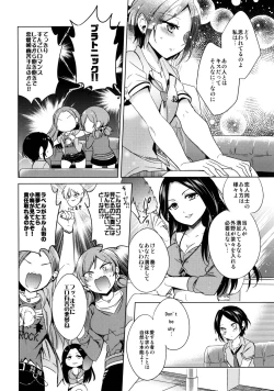Page 10 of Yuuwaku no Venus