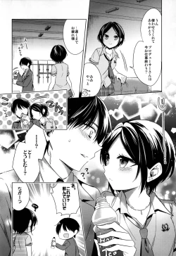Page 12 of Yuuwaku no Venus
