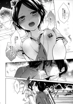 Page 20 of Yuuwaku no Venus