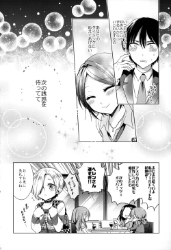 Page 24 of Yuuwaku no Venus