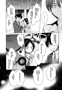 Page 16 of Yuuwaku no Venus