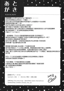 Page 26 of Yuuwaku no Venus