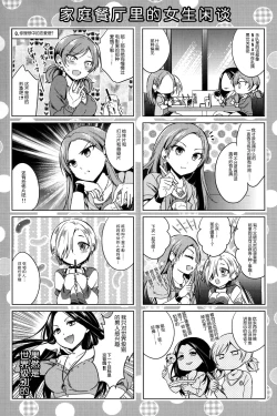 Page 27 of Yuuwaku no Venus