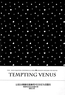 Page 5 of Yuuwaku no Venus