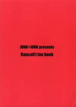 Page 24 of Rance no Baka