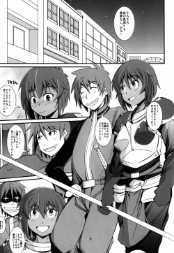 Page 5 of Rance no Baka