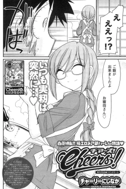 Page 106 of Action Pizazz 2015-01